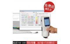 3nh专业配色调色软件TSB-100调色宝三恩驰色差仪专用